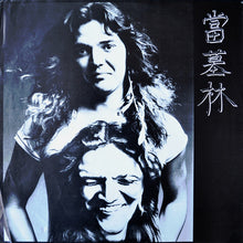 Load image into Gallery viewer, Tommy Bolin : Private Eyes (LP, Album)