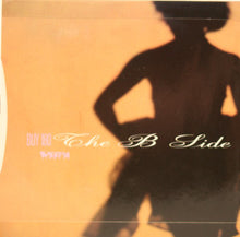 Load image into Gallery viewer, Tracey Ullman : They Don't Know (7", Single)