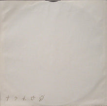 Load image into Gallery viewer, George Michael : Faith (LP, Album)