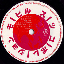 Load image into Gallery viewer, Vicious Pink Phenomena : My Private Tokyo (7&quot;)
