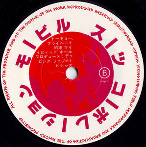 Vicious Pink Phenomena : My Private Tokyo (7")