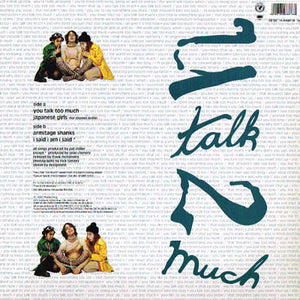 Sultans Of Ping F.C. : U Talk 2 Much (12", Single)