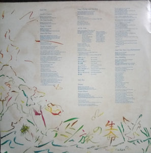 Stevie Wonder : Journey Through The Secret Life Of Plants (2xLP, Album)